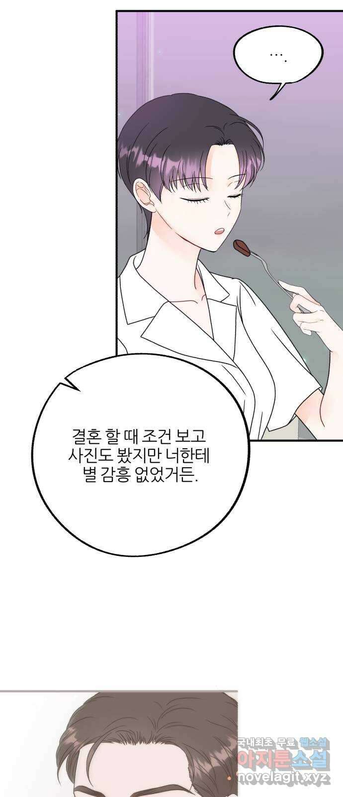 로맨스가 가능해? 26화 51
