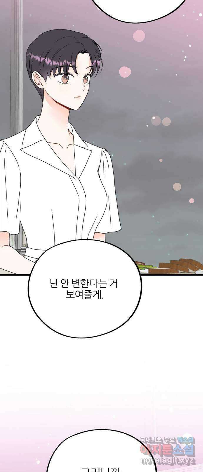 로맨스가 가능해? 26화 56