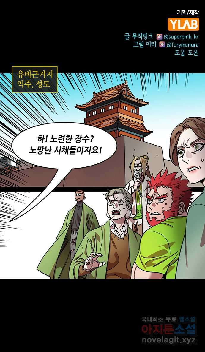 삼국지톡 한중왕,유비_10.조자룡의 노인공격(feat.황충 1