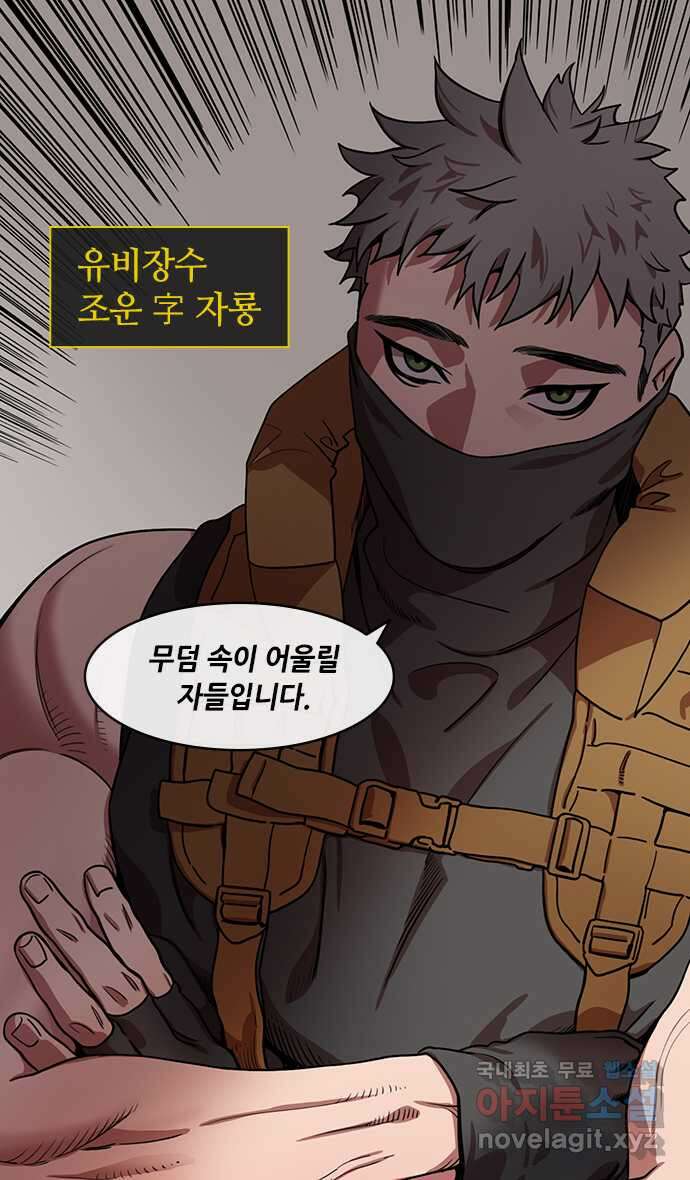 삼국지톡 한중왕,유비_10.조자룡의 노인공격(feat.황충 3