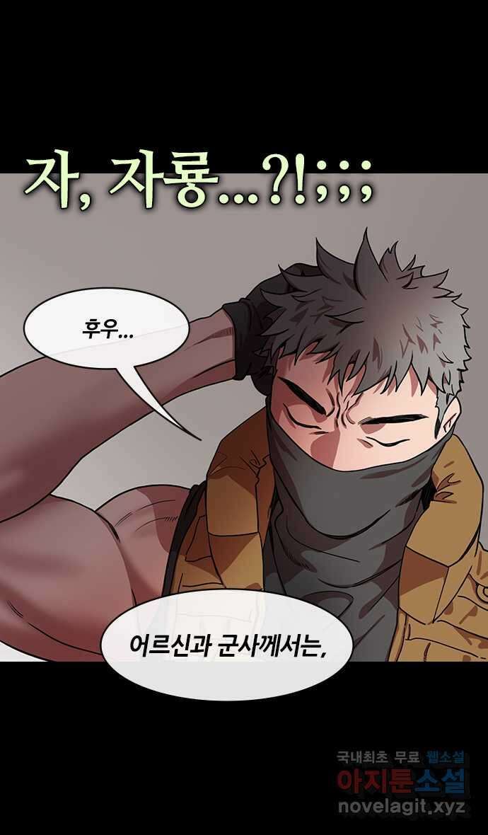 삼국지톡 한중왕,유비_10.조자룡의 노인공격(feat.황충 4