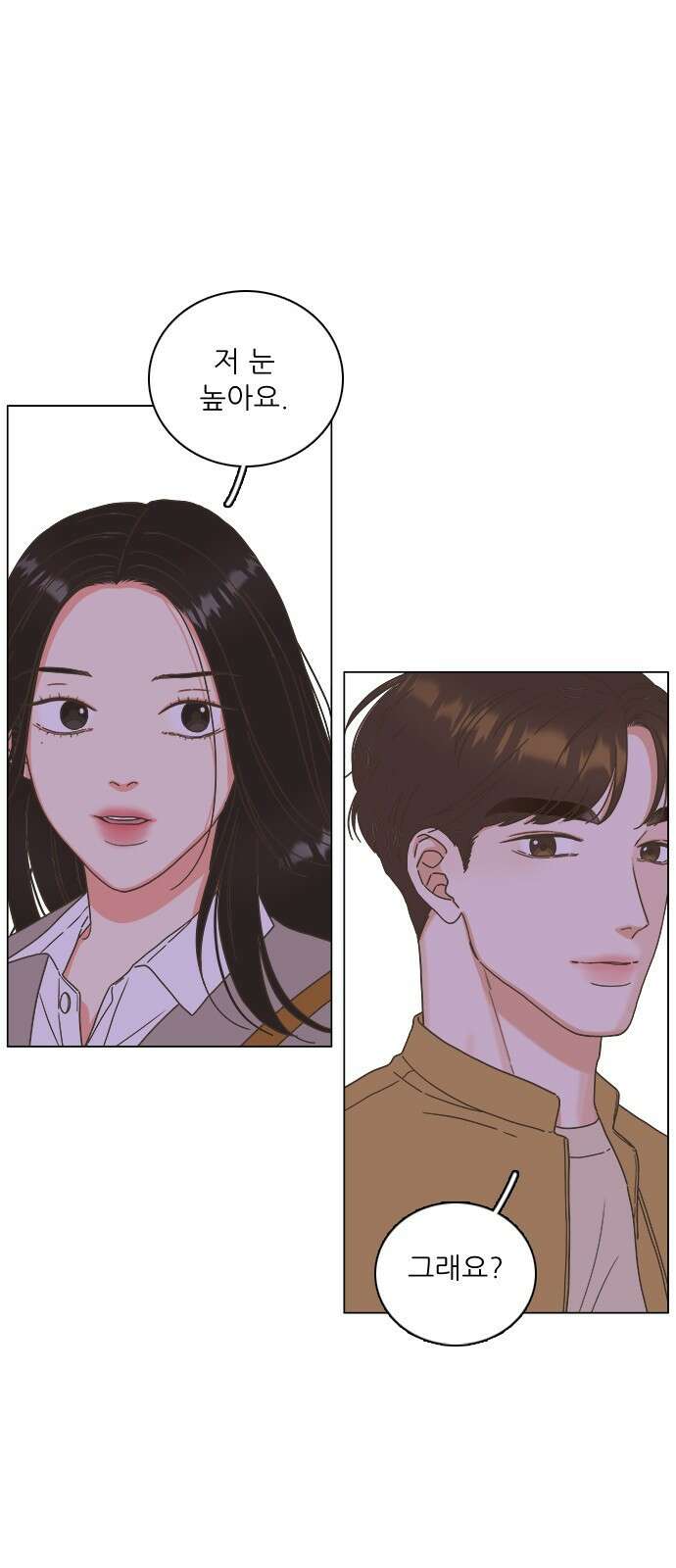 유사연애 21화 1