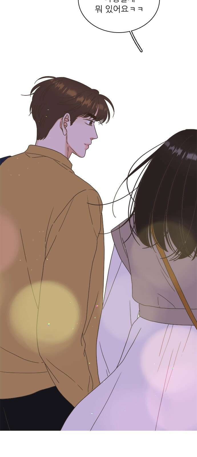 유사연애 21화 3