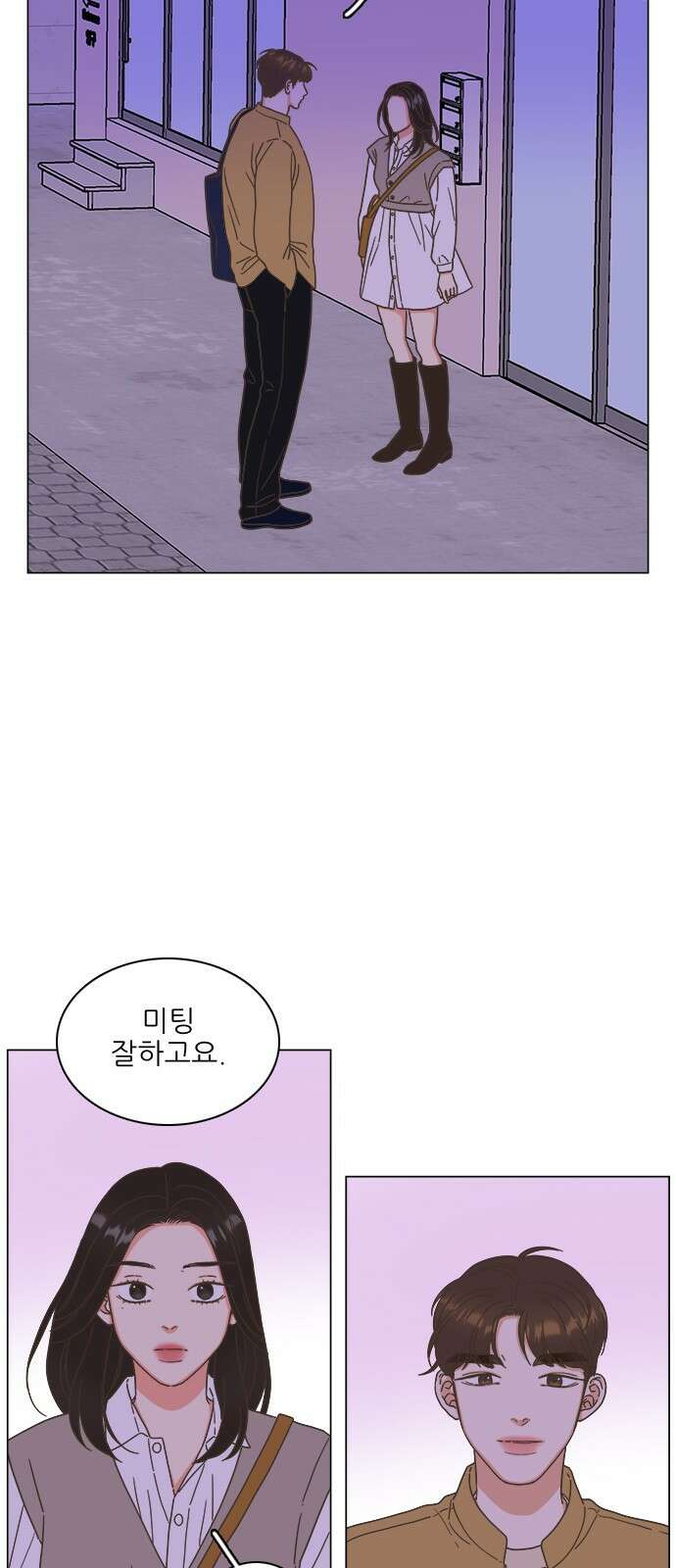 유사연애 21화 6