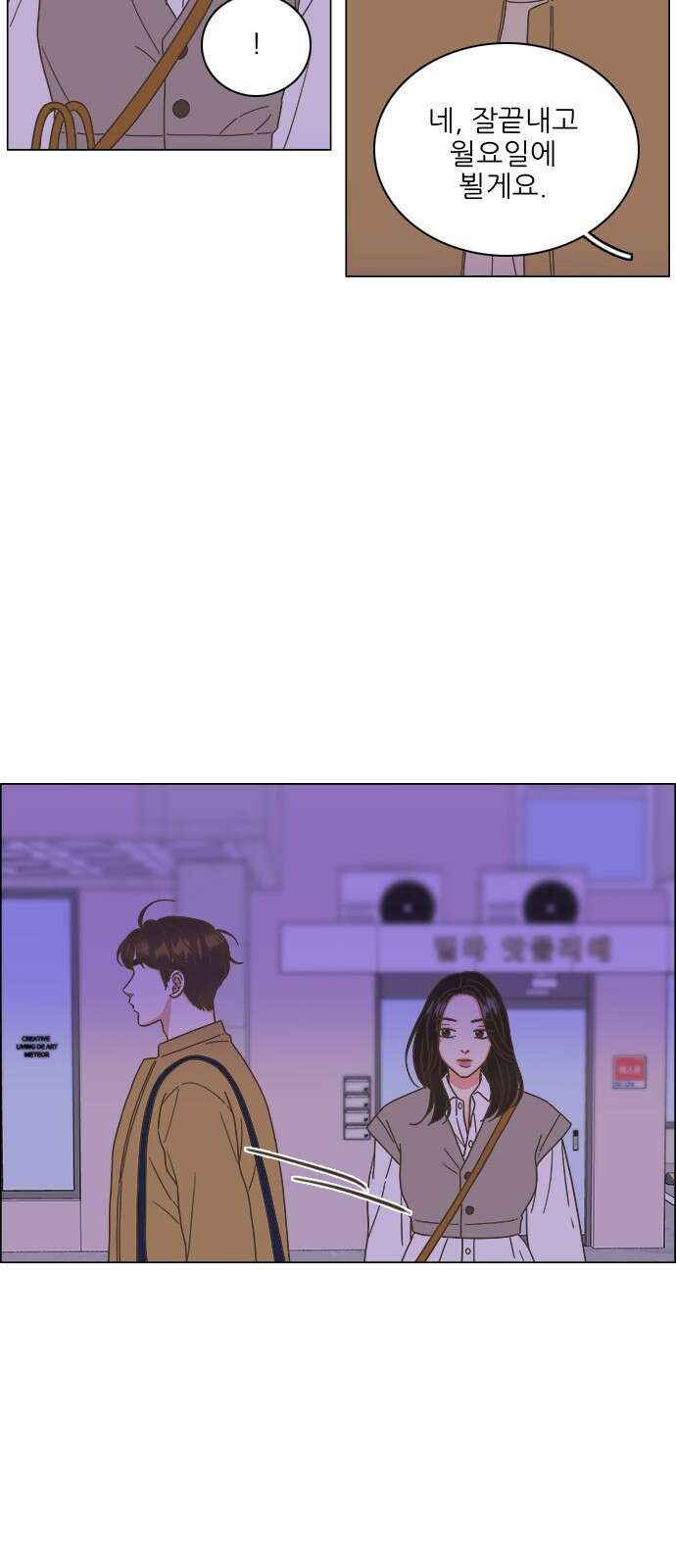 유사연애 21화 7