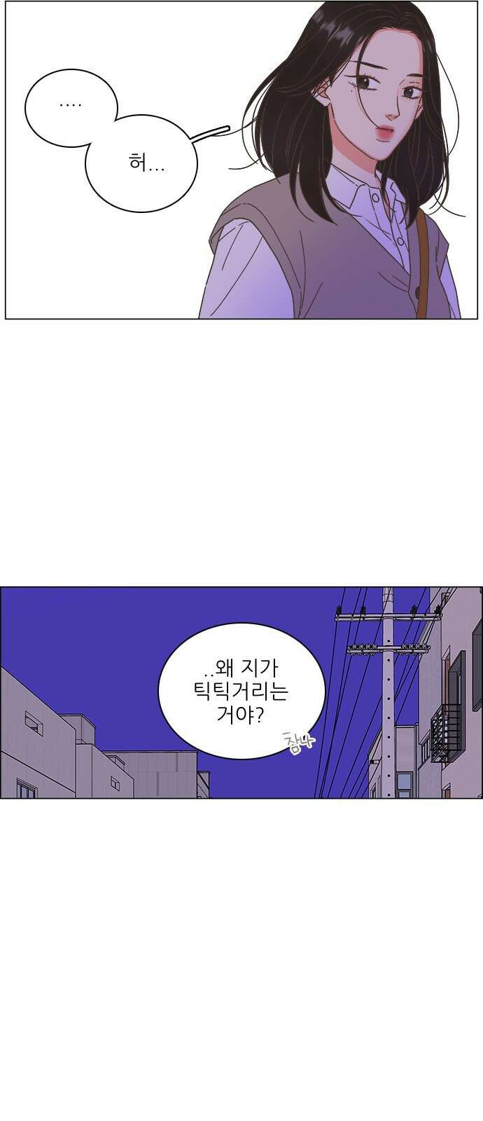 유사연애 21화 8