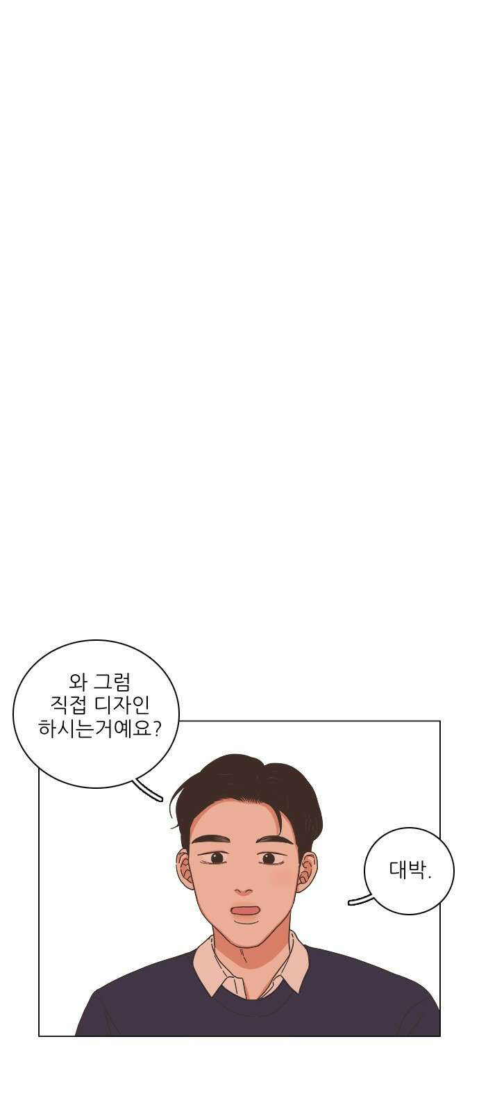 유사연애 21화 9