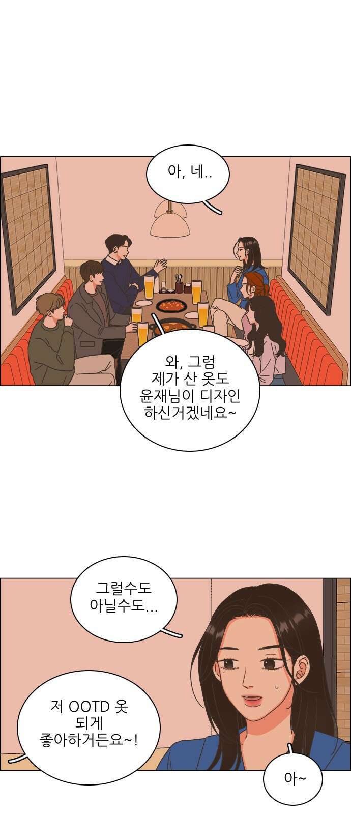 유사연애 21화 10