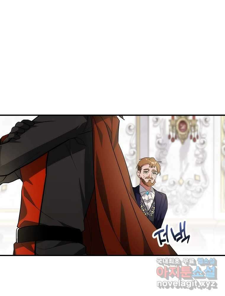 수호룡과 거짓의 황녀 11화 1
