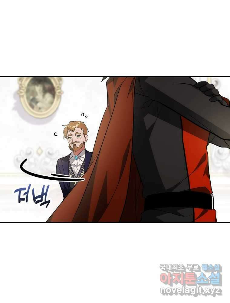 수호룡과 거짓의 황녀 11화 2