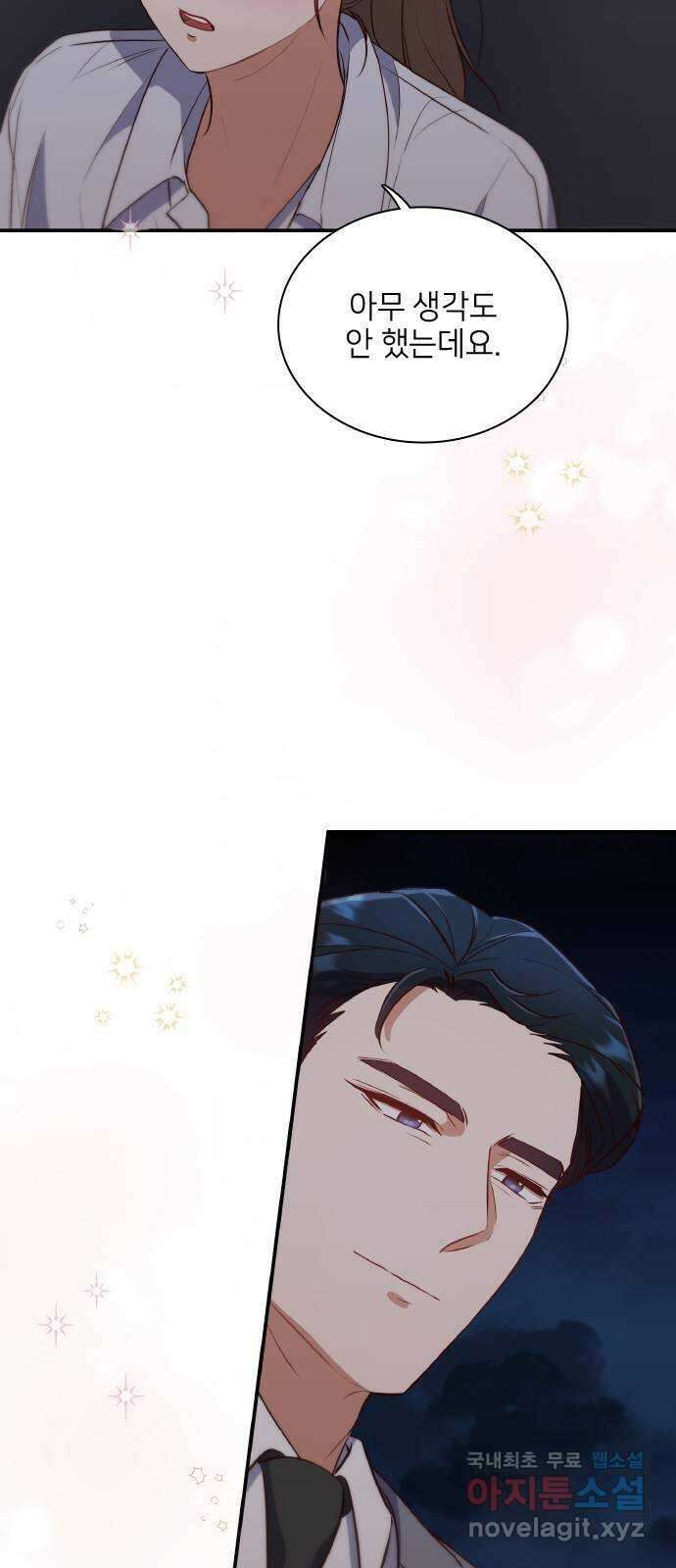 원수가 나를 유혹할 때 45화 5