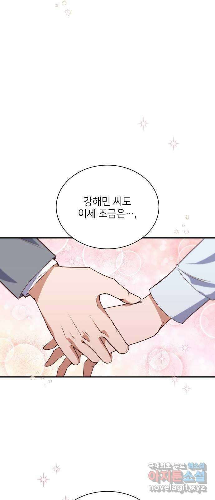 원수가 나를 유혹할 때 45화 7