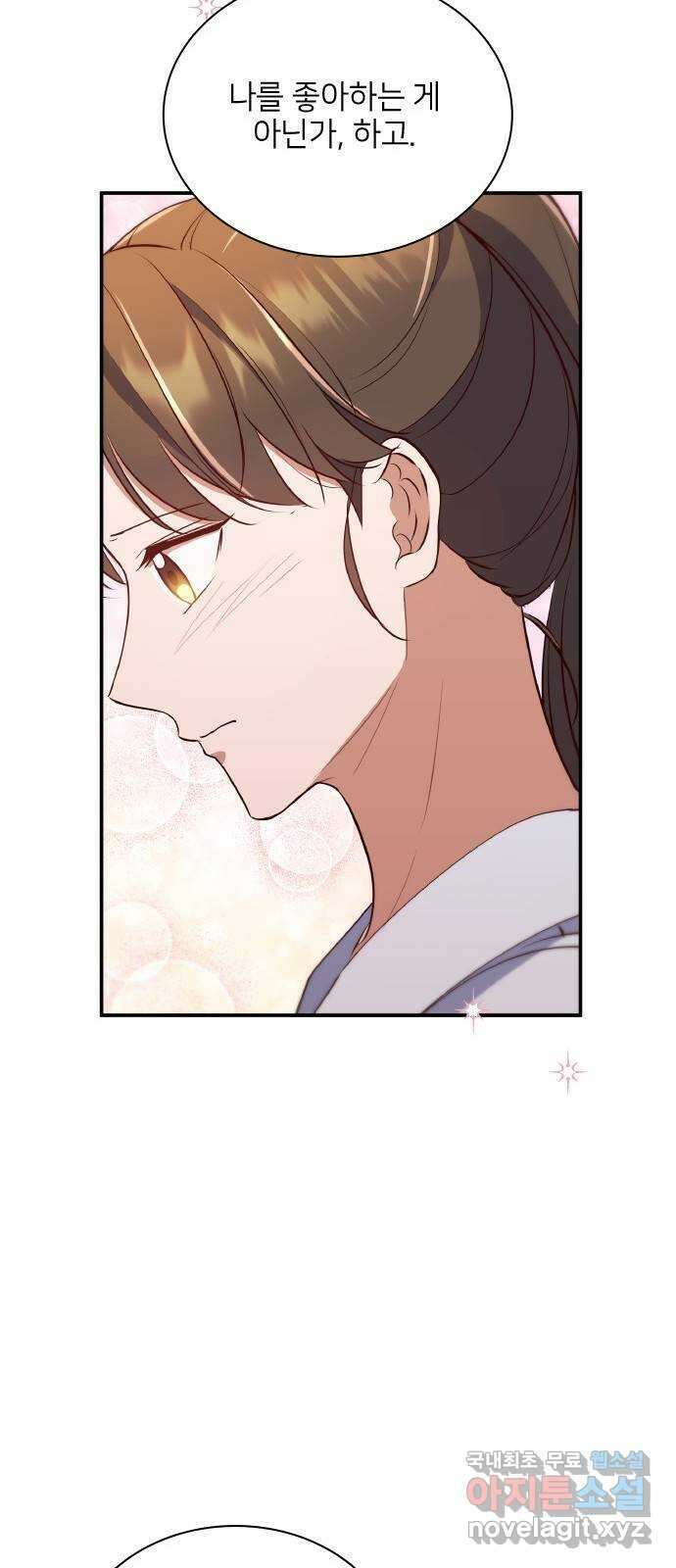 원수가 나를 유혹할 때 45화 8