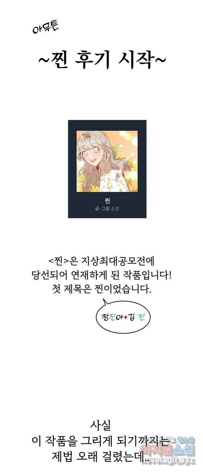 찐:종합게임동아리 후기 2