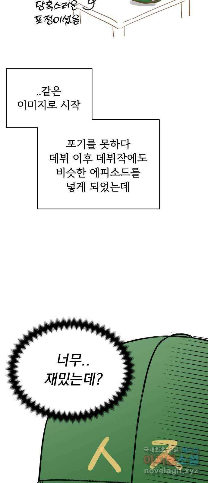 찐:종합게임동아리 후기 6