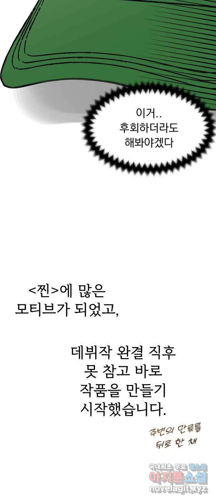 찐:종합게임동아리 후기 7