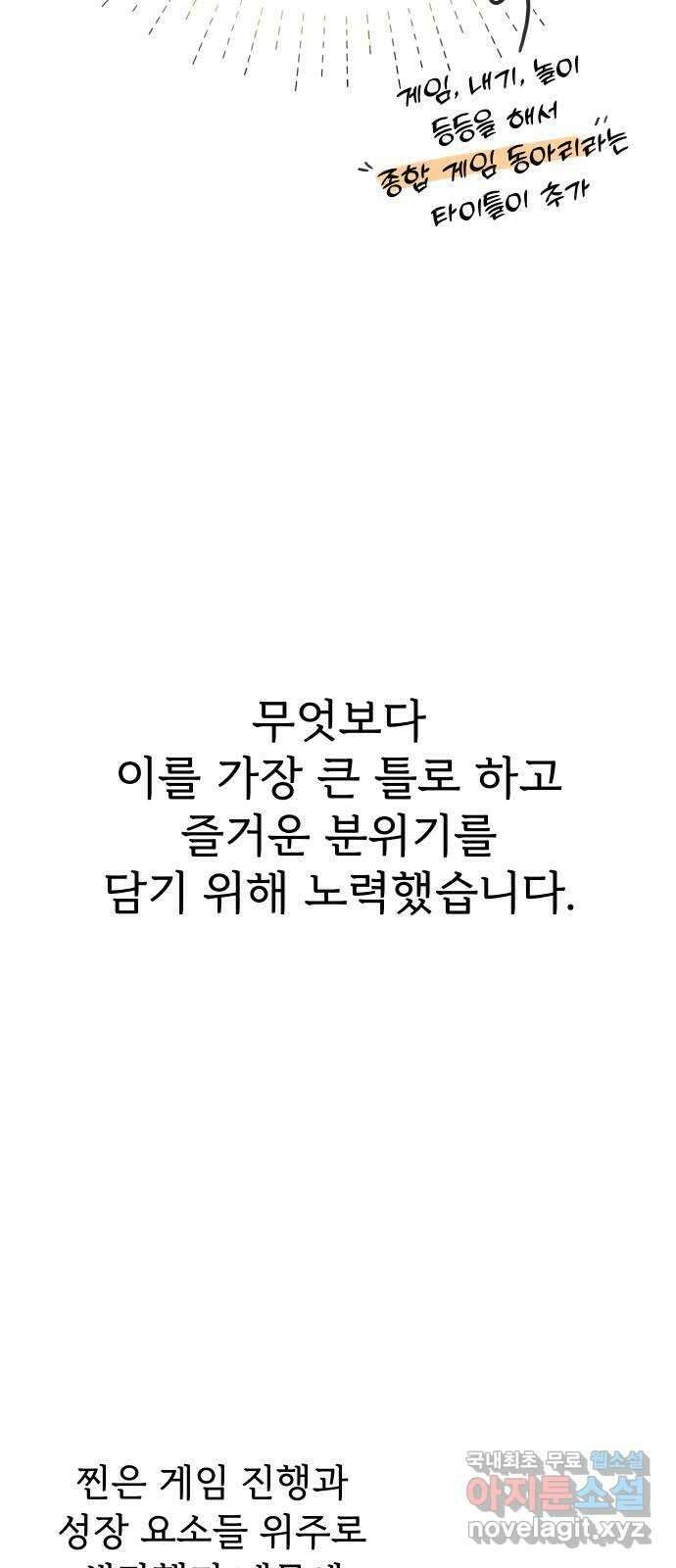 찐:종합게임동아리 후기 12