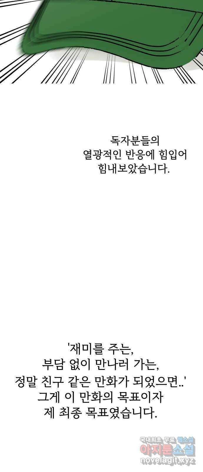 찐:종합게임동아리 후기 18