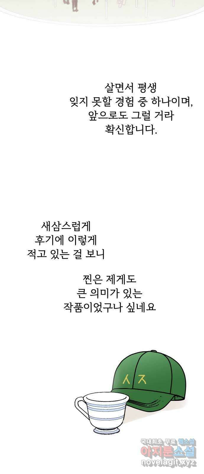 찐:종합게임동아리 후기 31