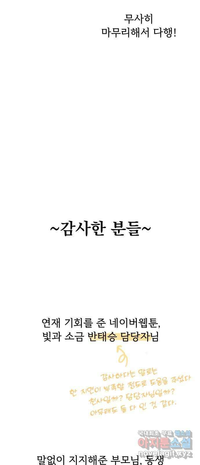 찐:종합게임동아리 후기 32
