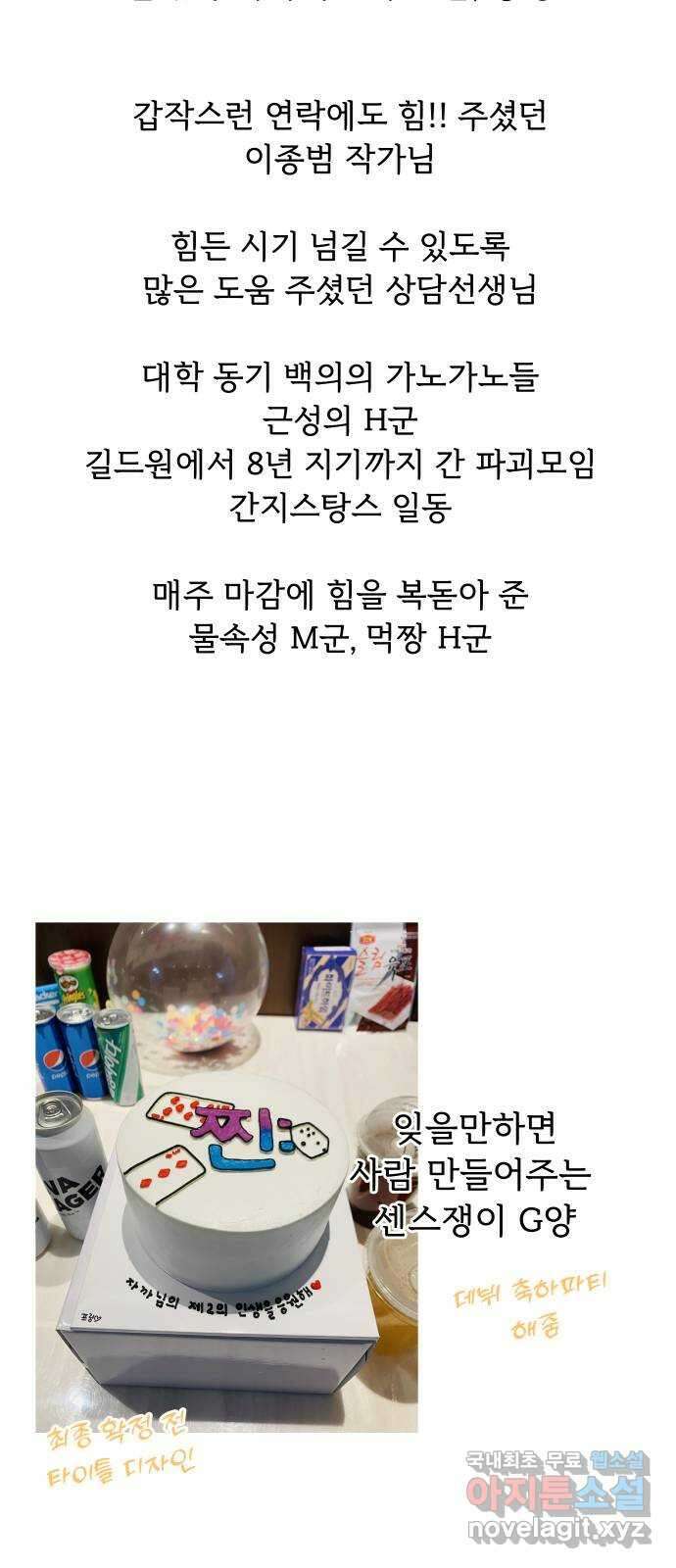 찐:종합게임동아리 후기 33