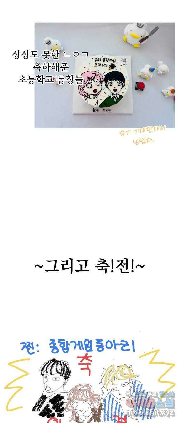 찐:종합게임동아리 후기 34