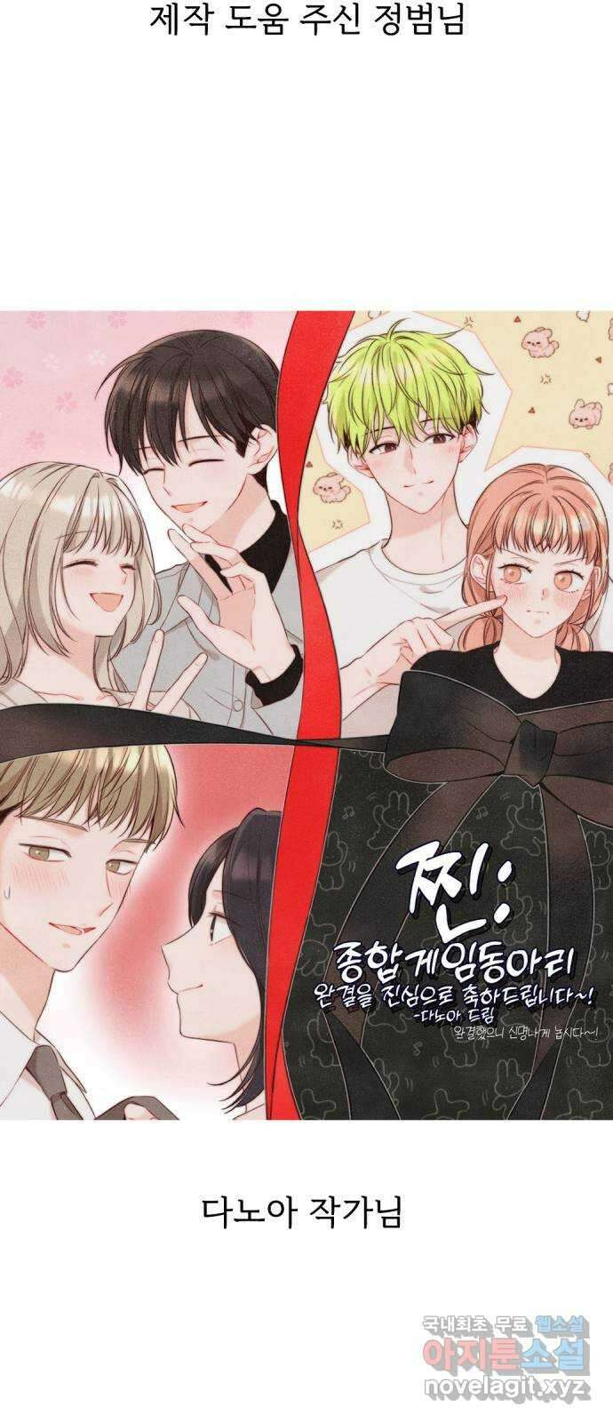 찐:종합게임동아리 후기 36