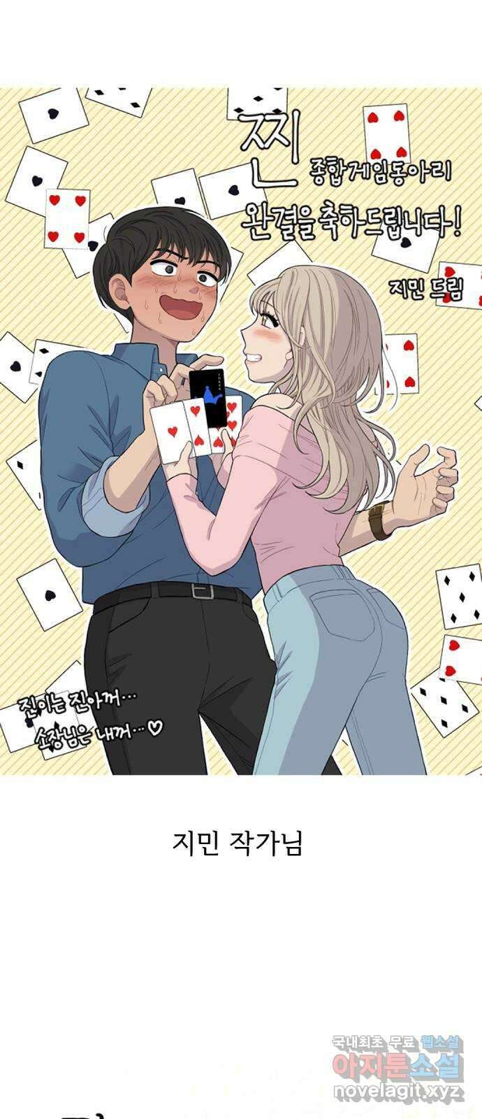 찐:종합게임동아리 후기 37
