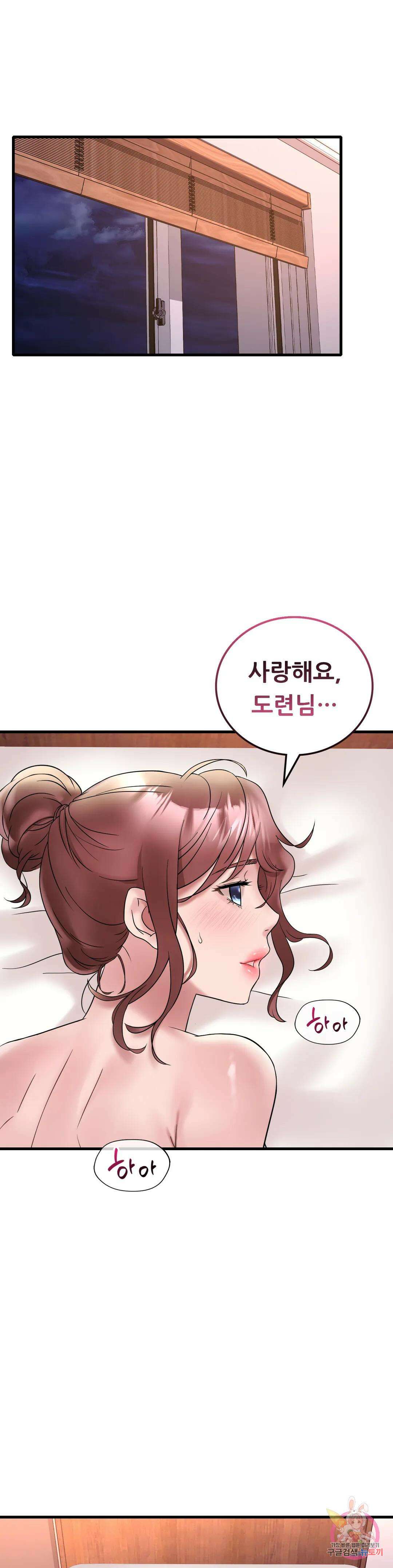 취하고 싶은 그녀 28화 1