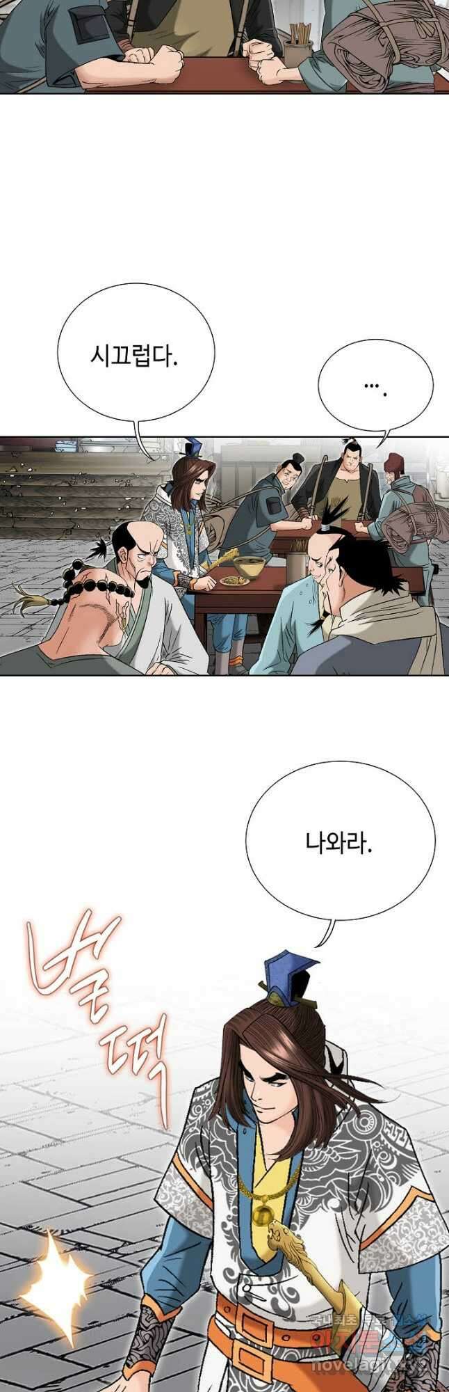 아! 형산파 158화 13
