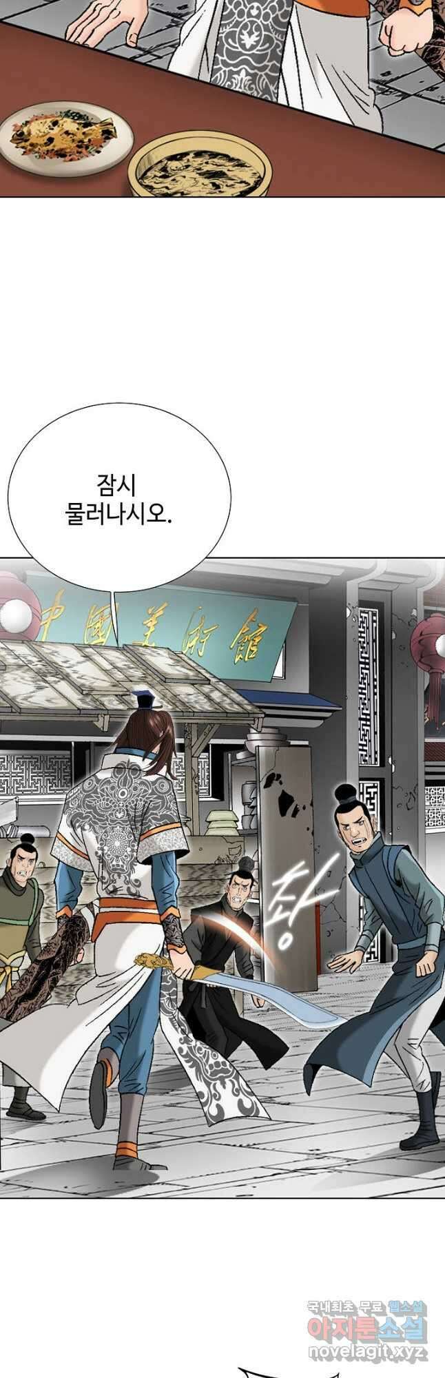 아! 형산파 158화 14