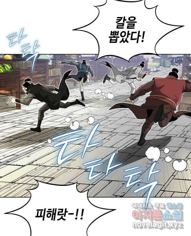 아! 형산파 158화 15