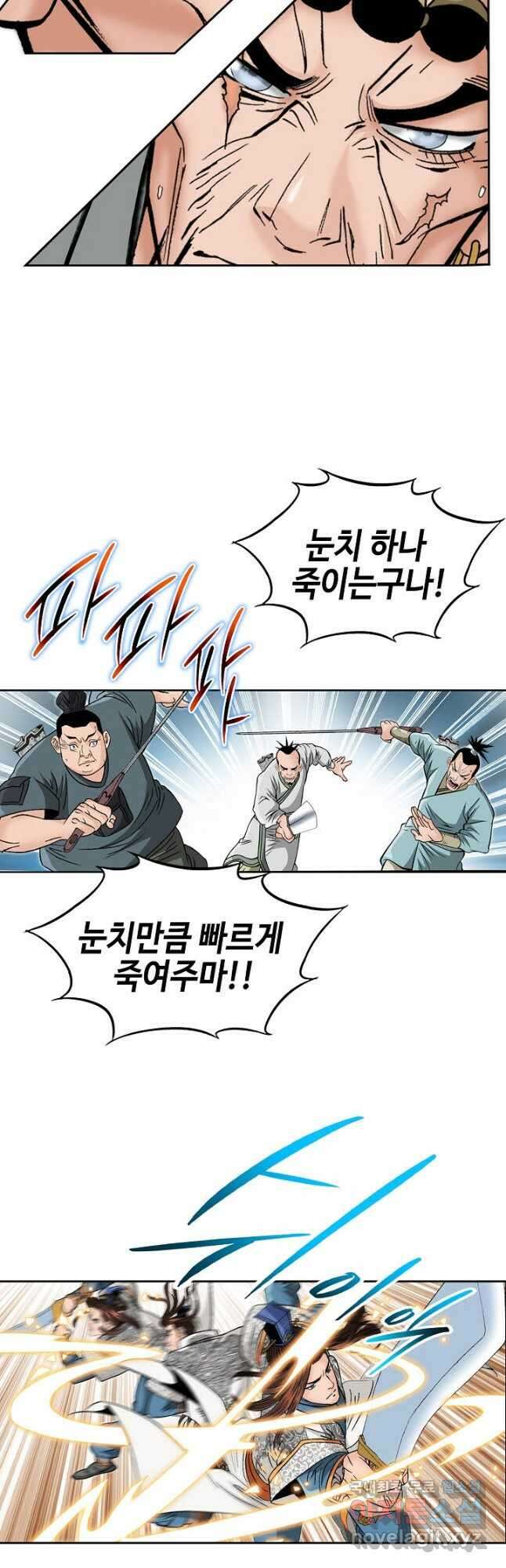 아! 형산파 158화 17