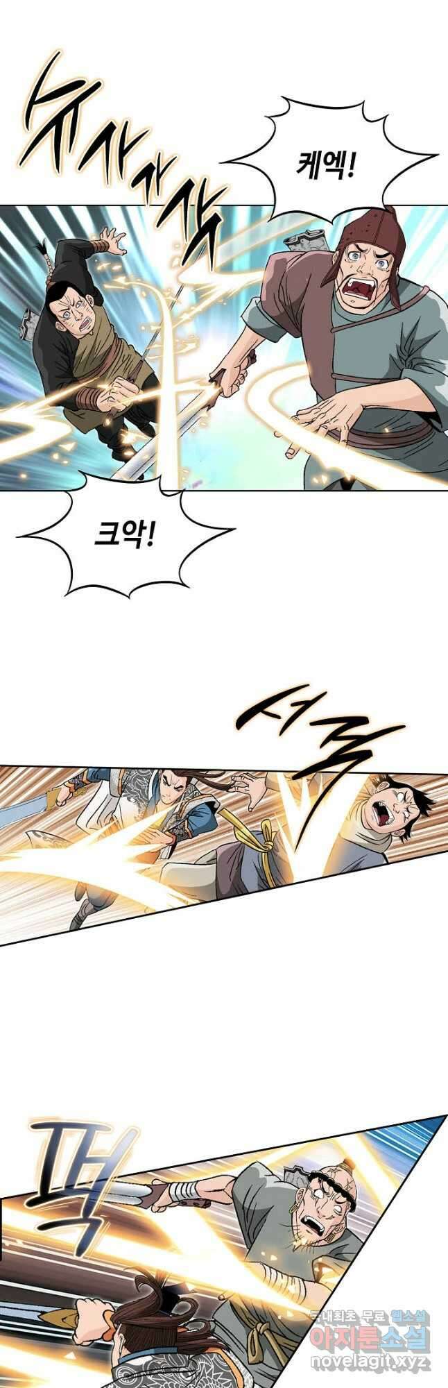 아! 형산파 158화 20