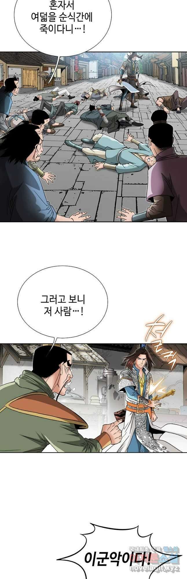 아! 형산파 158화 22