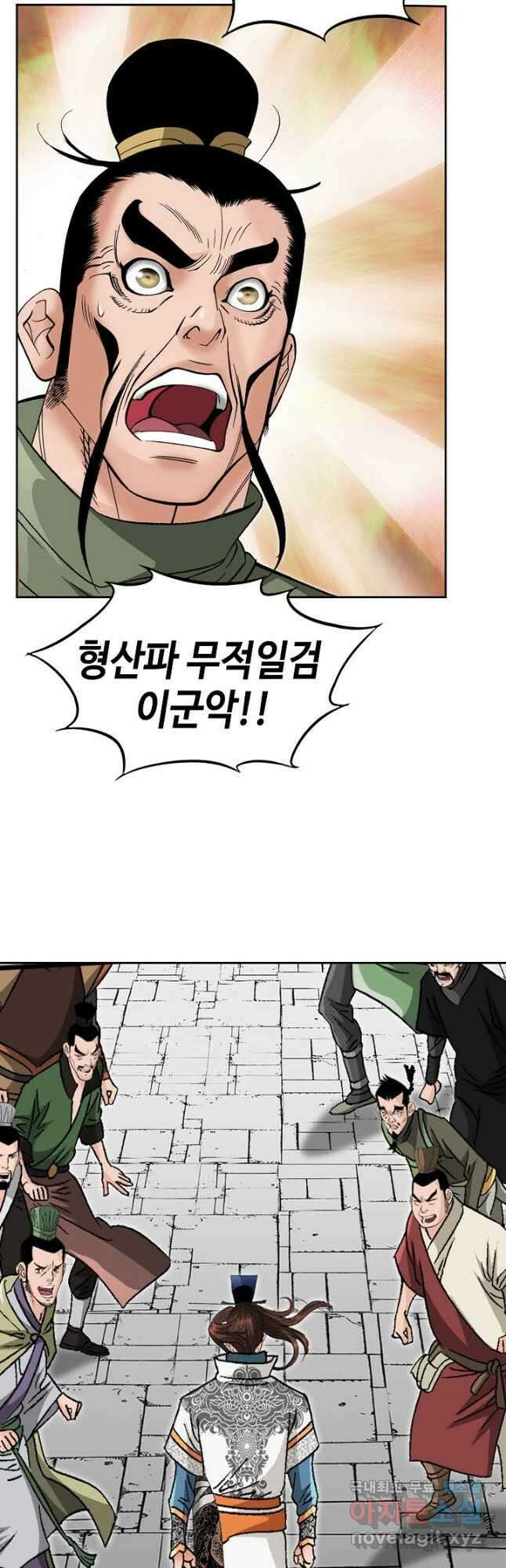 아! 형산파 158화 23