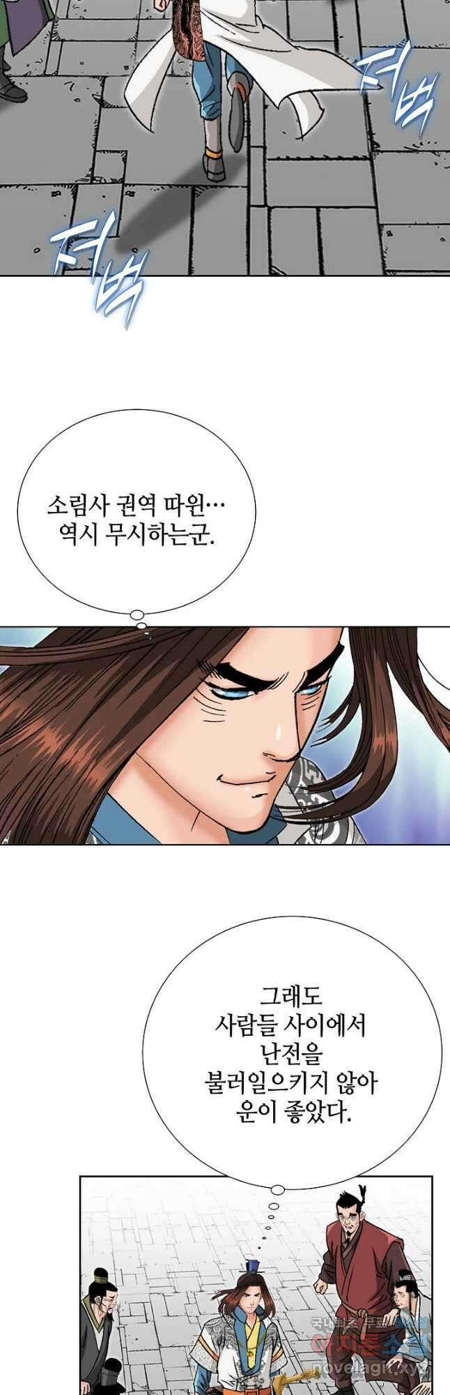 아! 형산파 158화 24