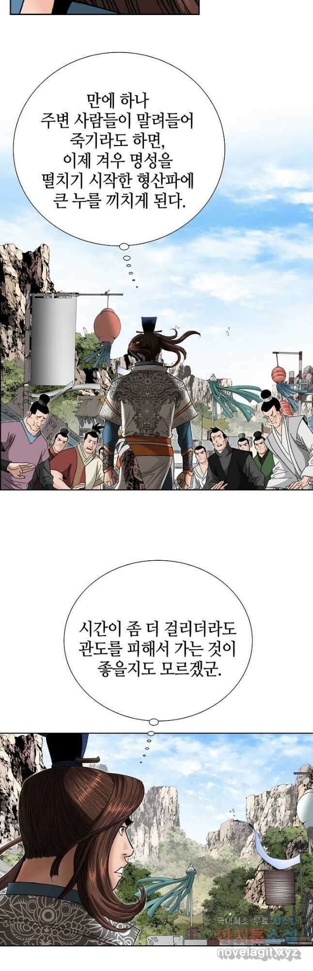 아! 형산파 158화 26