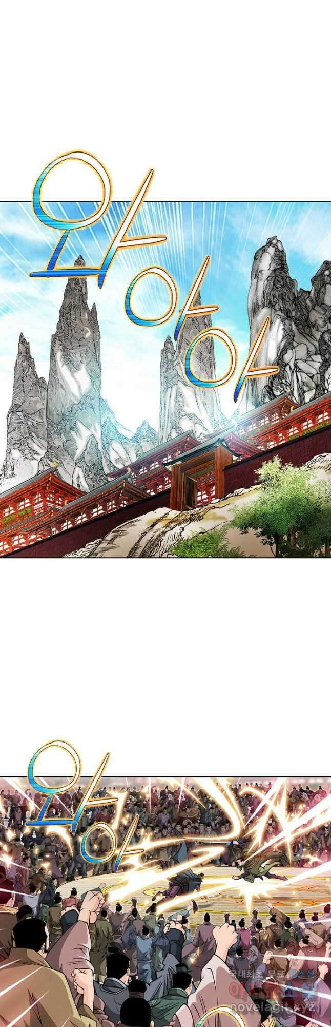 아! 형산파 158화 27