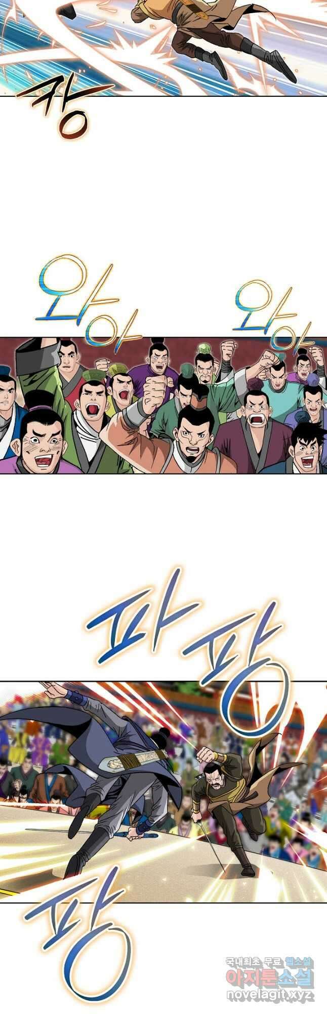 아! 형산파 158화 31