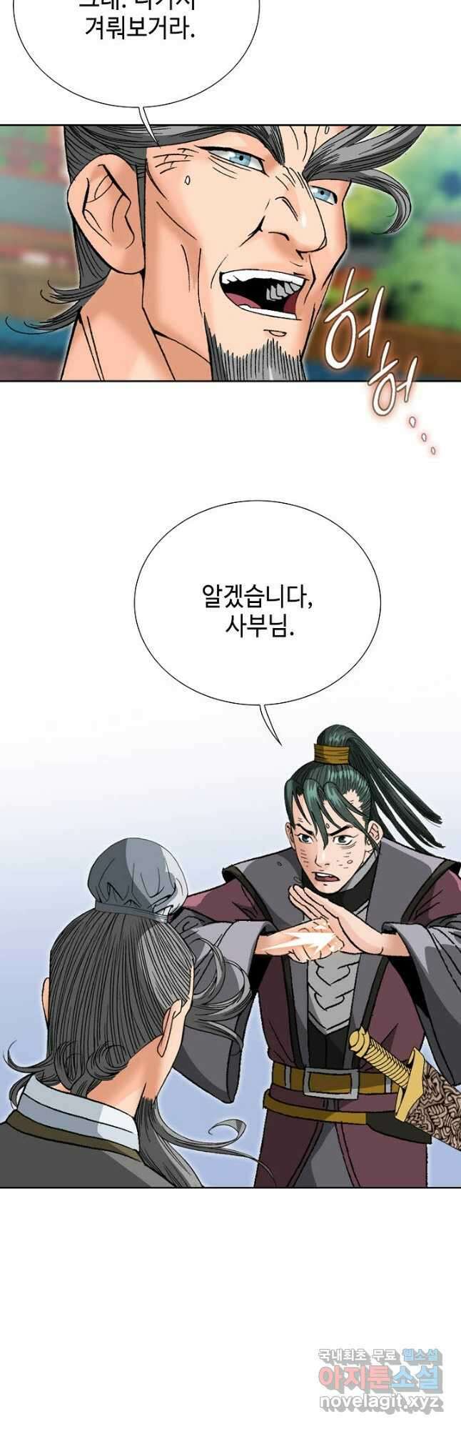 아! 형산파 158화 39