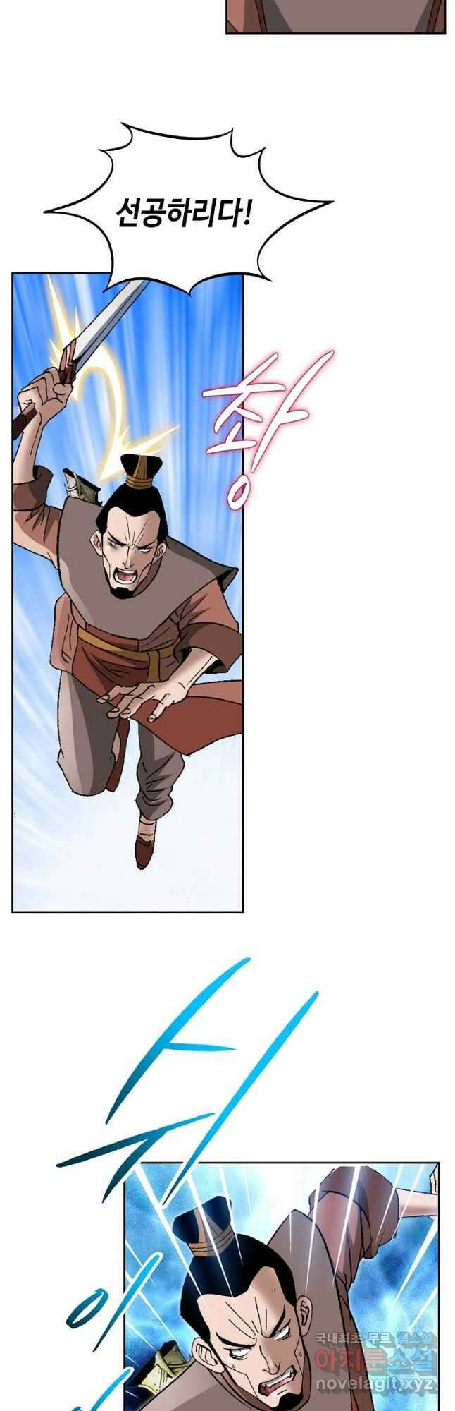 아! 형산파 159화 12