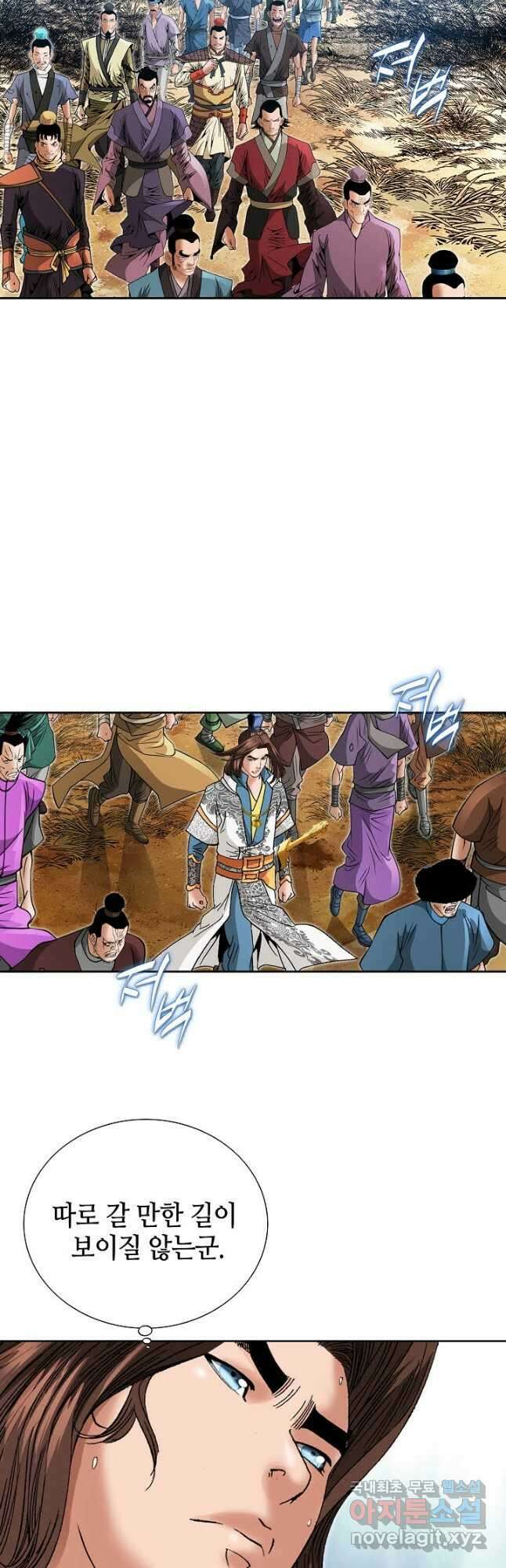아! 형산파 159화 16