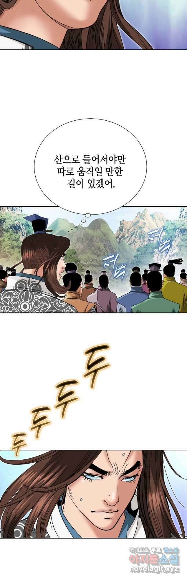 아! 형산파 159화 17