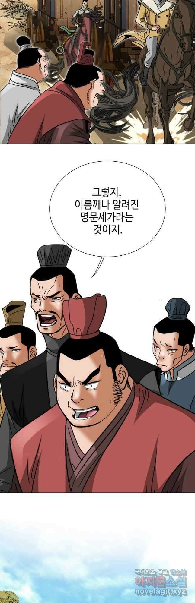 아! 형산파 159화 19