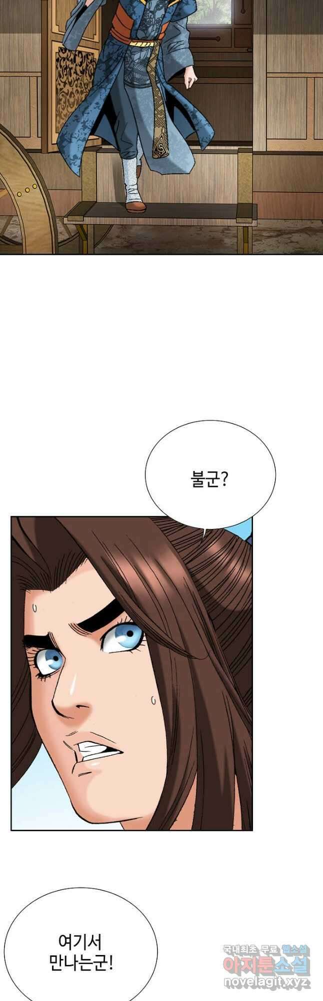 아! 형산파 159화 22