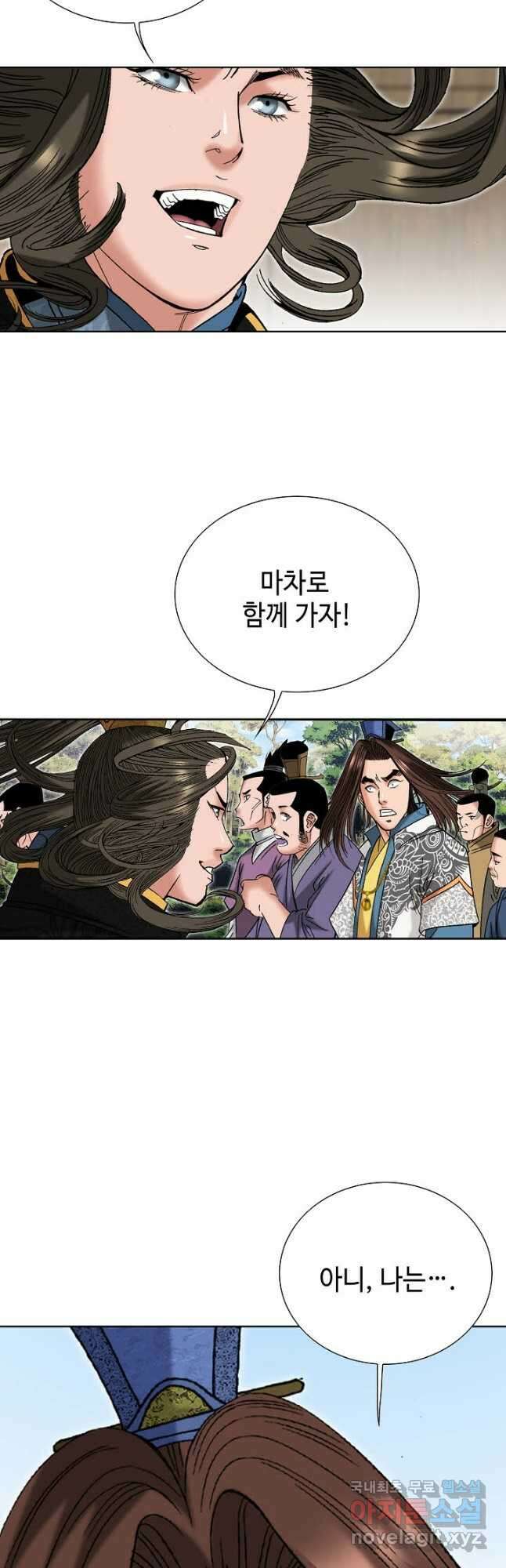 아! 형산파 159화 23