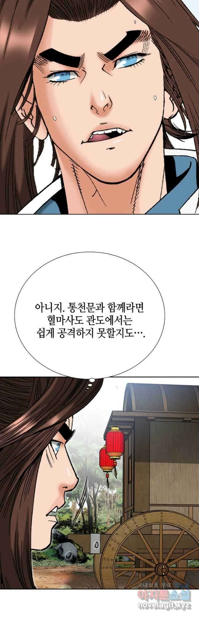 아! 형산파 159화 24