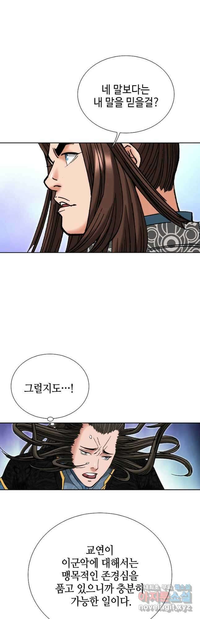 아! 형산파 159화 36