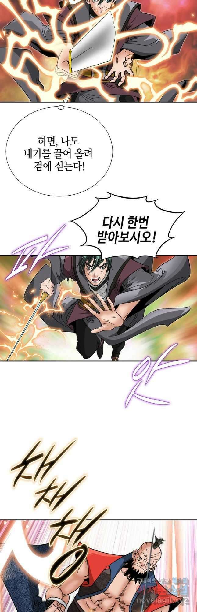 아! 형산파 159화 47